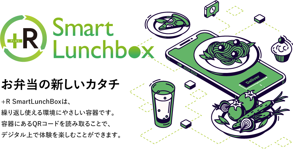 SMART LINCHBOX　お弁当の新しいカタチ